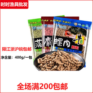 Western Feng Bait Niu B Granules 111 Saffron Granules Algae Fishy Granules 400g Crucian Carp Nest Material