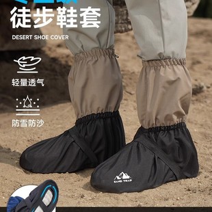 Sand-Proof Shoe Covers, Desert Hiking Sand Covers, Adult Men's and Women's Cross-Country Running Outdoor Mountaineering Leggings, Snow-Proof Foot Covers