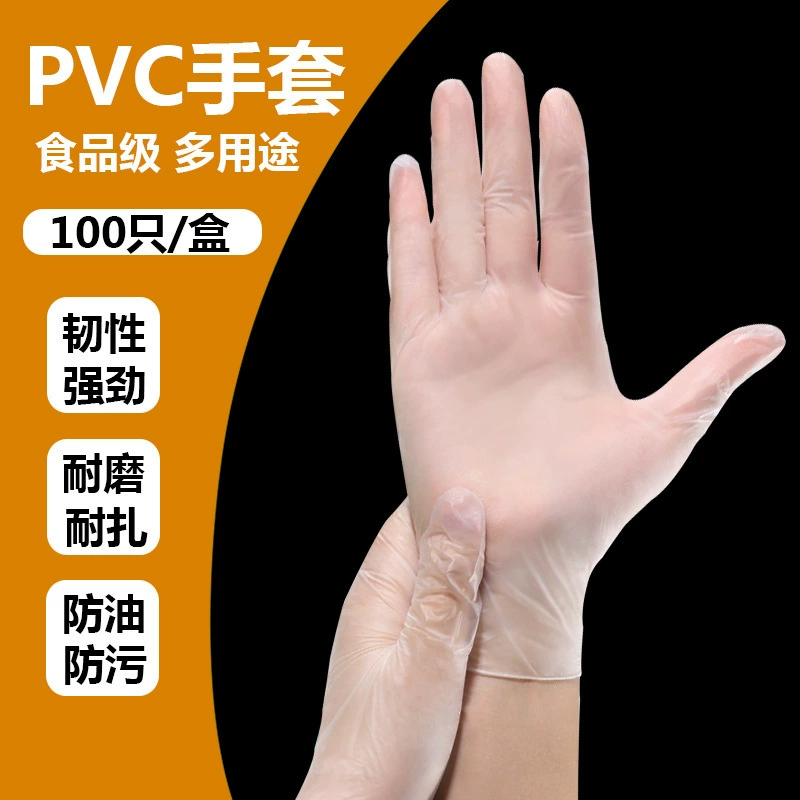 Перчатки одноразовые PVC, (торговля через границу)