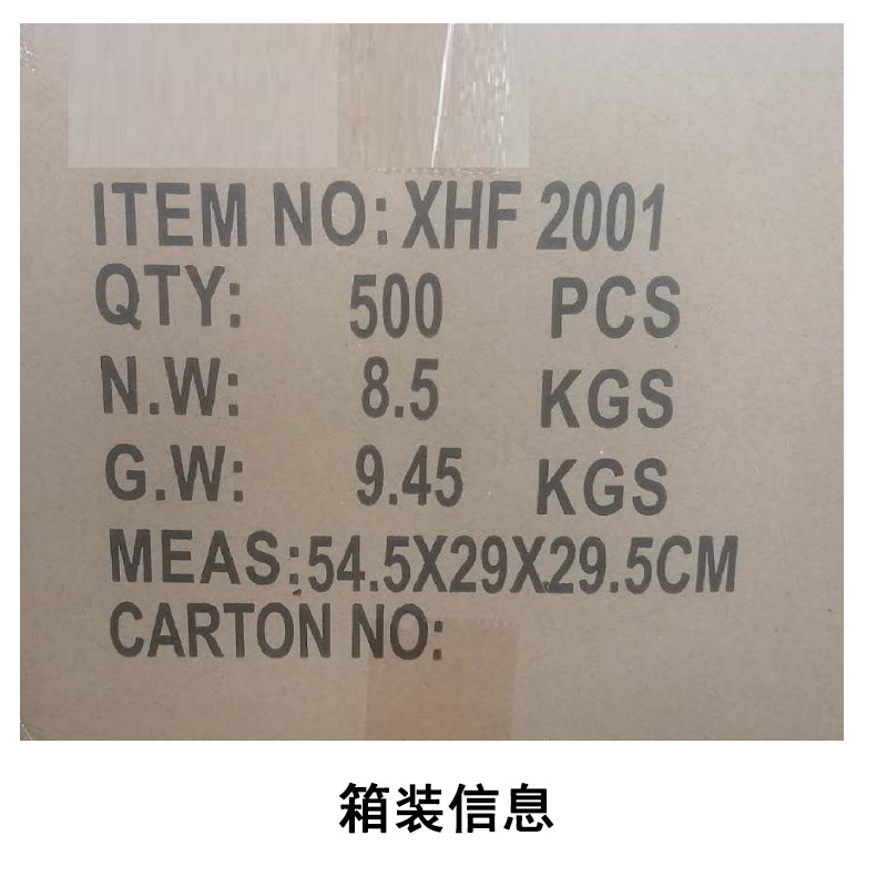 箱装信息800主图4