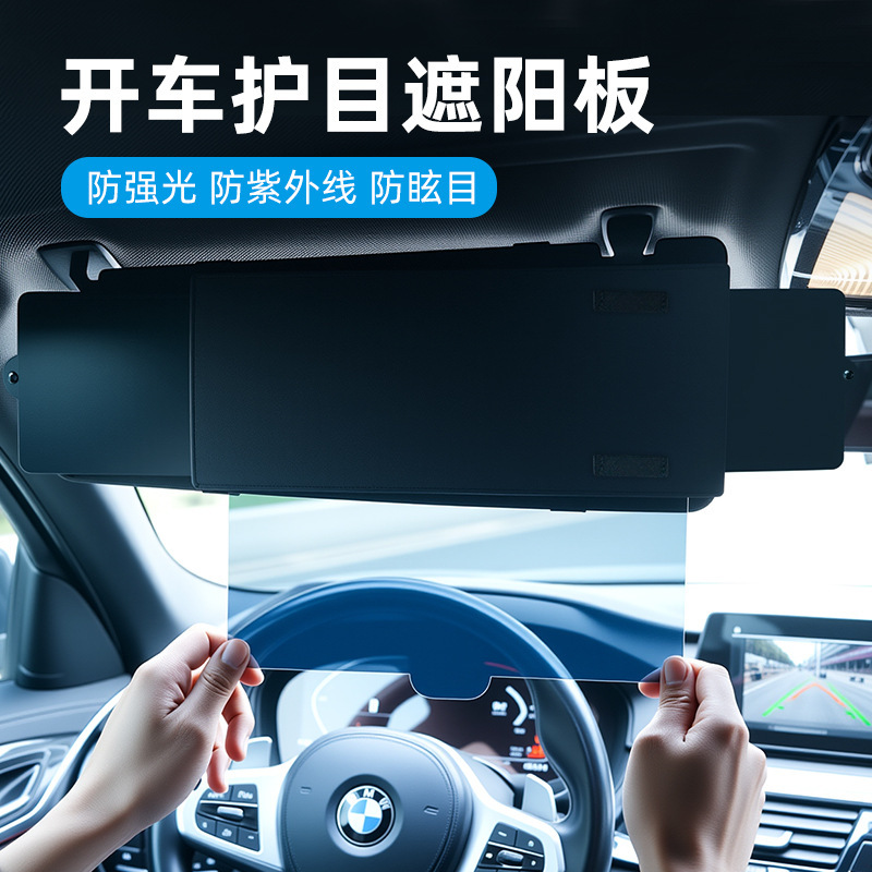 クロスボーダー熱捜索携帯車バッフル伸縮可能保護モデル防眩目車載サンシェード現物|undefined