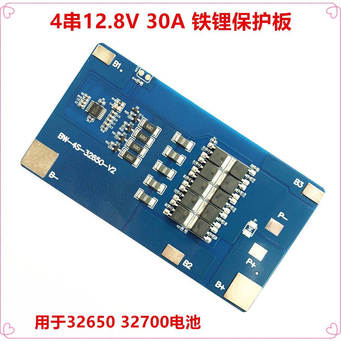 4 strings of 3.2V 12.8V lithium iron phosphate protection board 32650 32700 lithium battery protection board 30A current