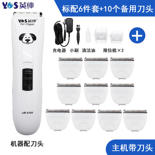 Yingshen pet electric hair clipper LB8780 narrow-headed cat and dog pet grooming supplies are available in four options