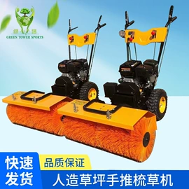 跑道草坪;塑料地板;植保机械