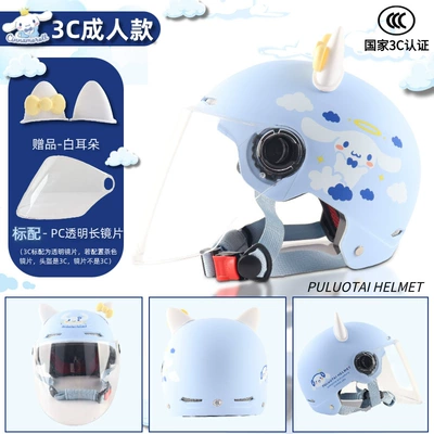 Motosiklet kaskı (dəbilqə), standard parent-child helmet mother-child electric - 3c-adult-light-blue-big-ear-dog-transparent-long-mirror-ears