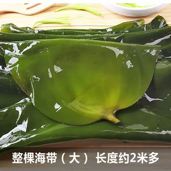 源头工厂直发支持定制5斤包邮荣成海带商用批发整棵大海带