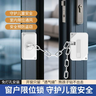 免打孔儿童安全锁窗户链条锁推拉门限位器锁扣