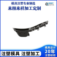 注塑模具加工塑胶模具来样汽车外门把手前后门拉手配件注塑生产