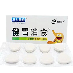 三力恒昇サンザシ麦芽糖錠0.5g32錠