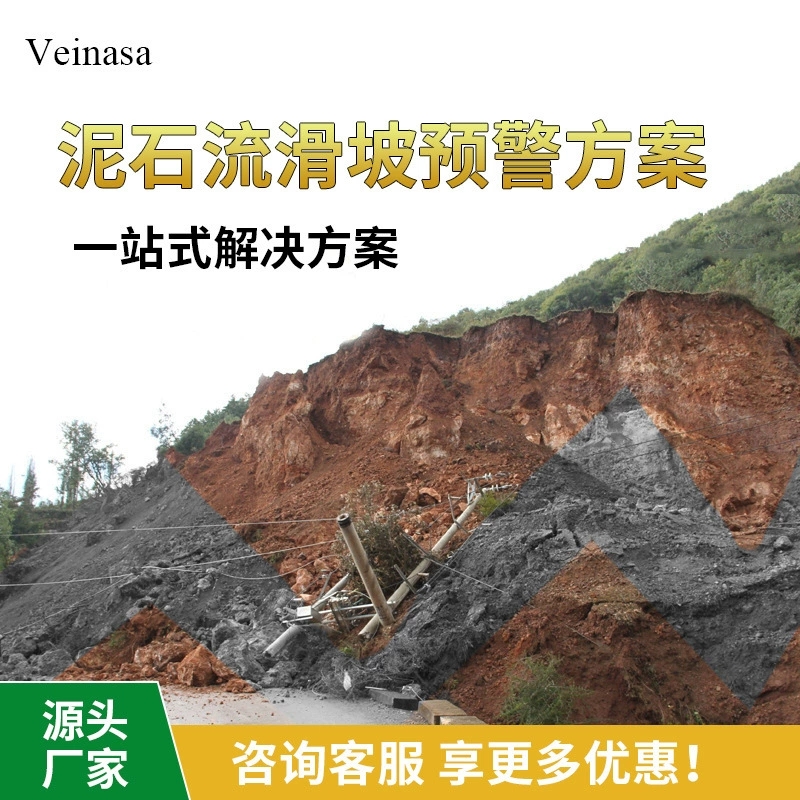 Селевой поток оползня система раннего предупреждения состоит из 7 станций раннего предупреждения осадков станции беспроводной передачи данных Veinasa