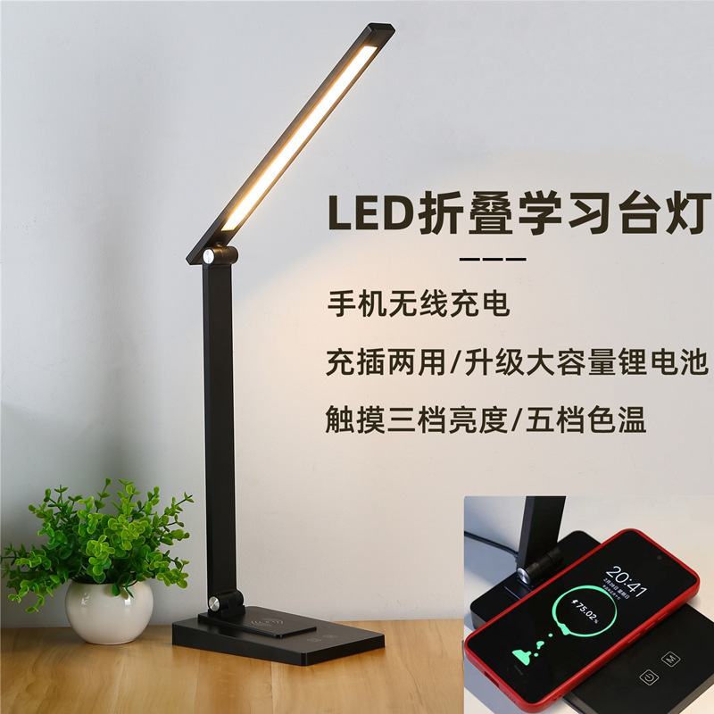 护眼台灯充插两用长续航大容量宿舍学生学习办公阅读调光折叠LED|undefined