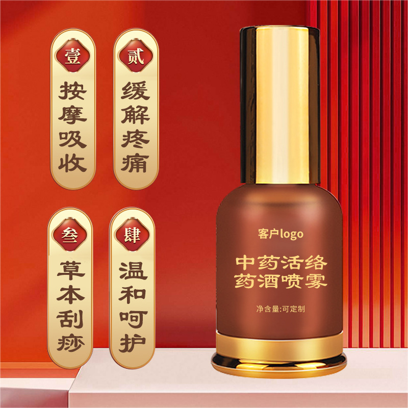 OEM筋骨薬液、痛症治療、透骨草配合エッセンス、経絡鎮痛理学療法、お灸健康液|undefined