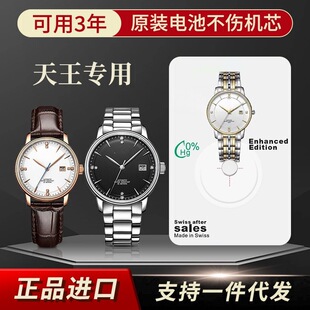 ����Ʒ���l������ԭ�bTian wang �����ֱ�늳��M�ڌ���ʯӢ���~��