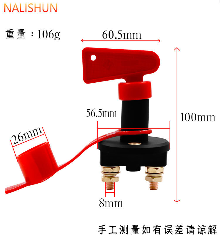 Car Battery Power-Off Switch Knob-Type High-Current Racing-Specific Power Supply Car Modification Accessories