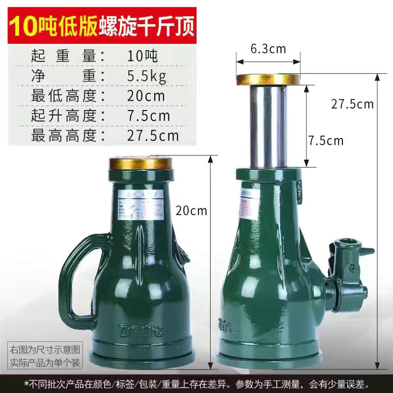 Shanghai Baoshan helicoidal Jack mecánico 50 / 32T tipo engranaje manual arrancador vertical de manga 10T