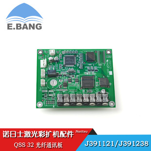 Novosilis laser printing machine 32 optical fiber communication board Switch control PCB-J391121