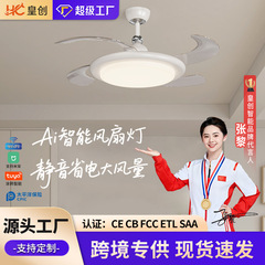 全光谱奶油风餐厅风扇灯2025年新款卧室隐形电扇灯智能客厅吊扇灯