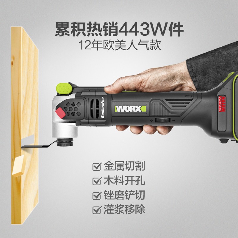 20V multifunción de carga eléctrica de litio multifunción máquina WU690.9 WU690.9 [sin electricidad]