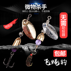 Lure for Sharks | Micro Rotating Spinner with Shimmering Sparks, Long Distance Casting, Compound Spinner with Metal Strips and Feathered Mouthbait Lure - Wholesale