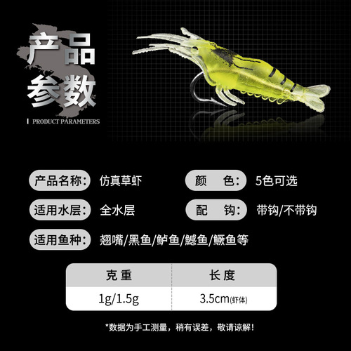 Multi-color luminous soft shrimp, simulated soft insect shrimp, Lua bait, bionic fish bait, raised mouth bait, Lua soft shrimp