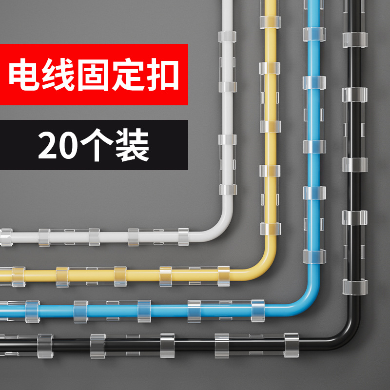 免打孔理线器插排电线固定器网线走线无痕自粘卡扣数据线收纳神器