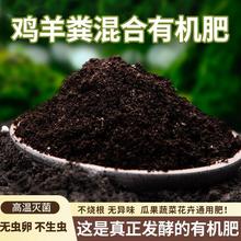 盆栽种通用批发花卉果树营养土鸡农家肥料复合羊粪有机肥蔬菜