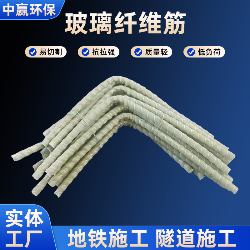 GFRP fiberglass reinforced composite fiberglass anchors for municipal engineering, highway construction, and building reinforcement steel reinforcement manufacturer
