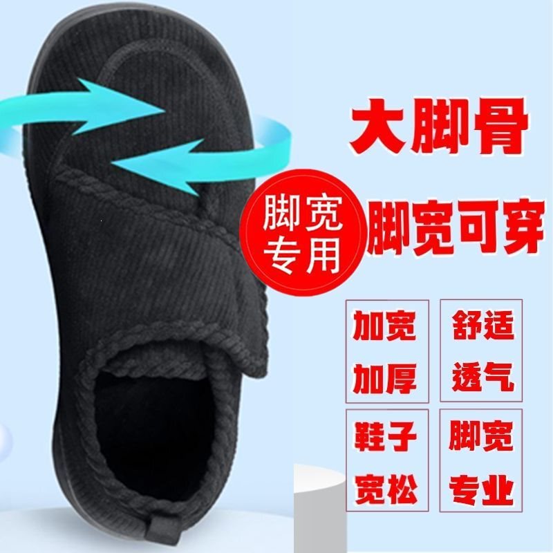 Men's and women's winter fleece-lined warm cotton shoes, pearl cotton, wide fit for wide feet, large feet, and wide feet with prominent bones, mesh upper, balanced design Men's and women's winter fleece-lined warm cotton shoes, pearl cotton, wide fit for wide feet, large feet, and wide feet with prominent bones, mesh upper, balanced design