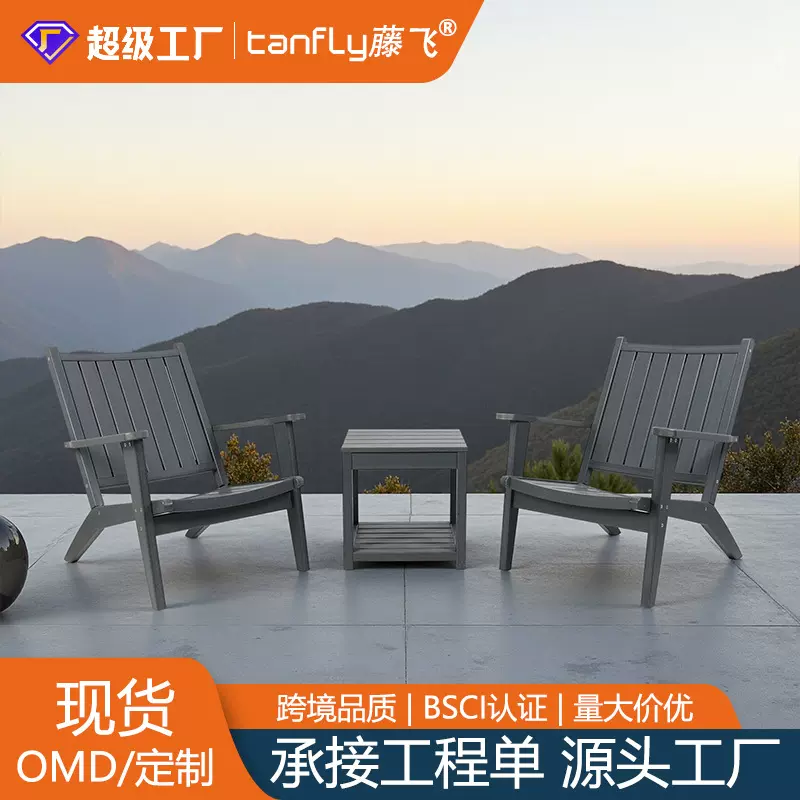 定制北欧塑木沙发组合阳台民宿酒店户外家具花园别墅户外沙发庭院