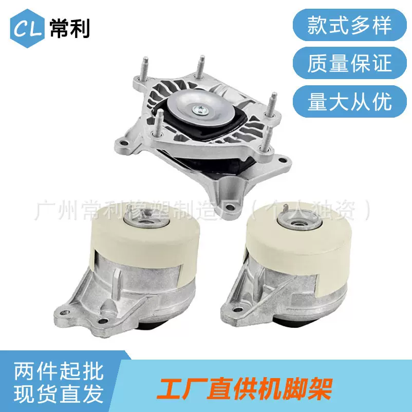 机脚胶2发动机支架适用奔驰2052400800 2052400900 2052402500