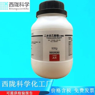 ���]�ƌW������ˮ�������k �����k ������AR500g/ƿCAS:5743-04-4