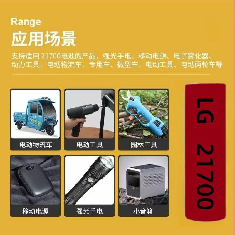 全新LG21700动力锂电池M50 电动工具 电动滑板车大容量可充锂电池|undefined