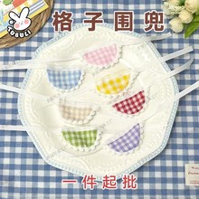 可爱格子三角裙围兜仓鼠口水巾甜美小宠围兜口水兜无属性玩偶肚兜