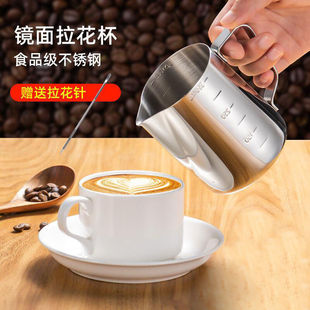 Coffee Latte Art Cup 304 Stainless Steel Pointed Mouth with Scale Milk Foam Cup Fancy Milk Tea Utensil Latte Art Artifact