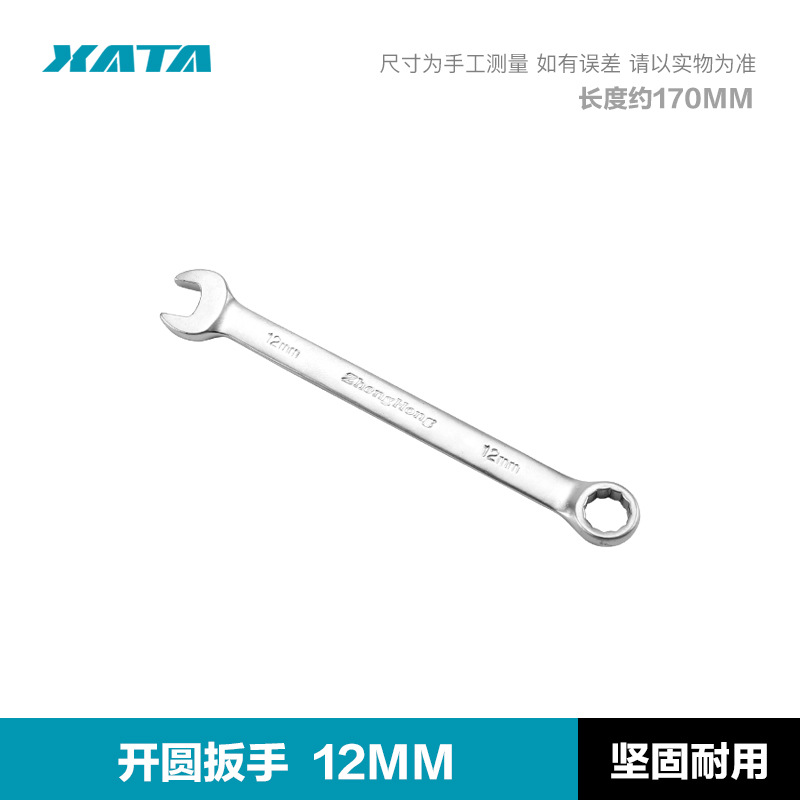 [둥근 렌치 12mm]