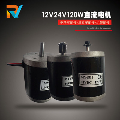 Самокат, электромобиль, мотор, пони, 24v, 100W, 12v, 100W, 120W
