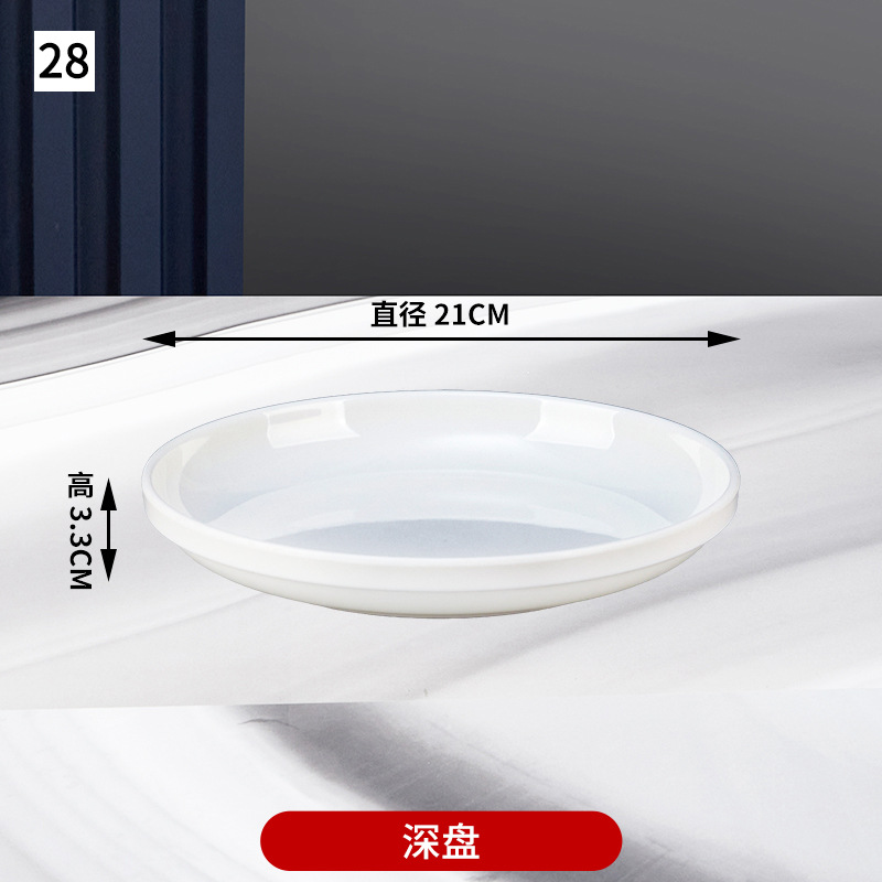 47호 딥디쉬(화이트)