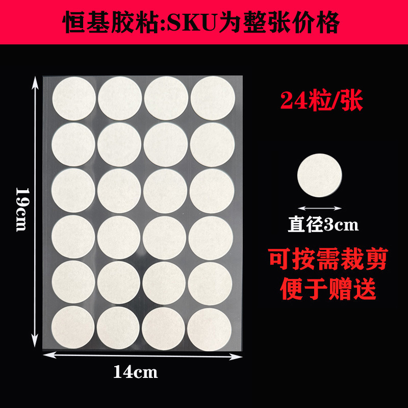 模切纳米无痕透明圆点胶批发汽车车载双面胶贴可移胶现货圆点胶贴|undefined