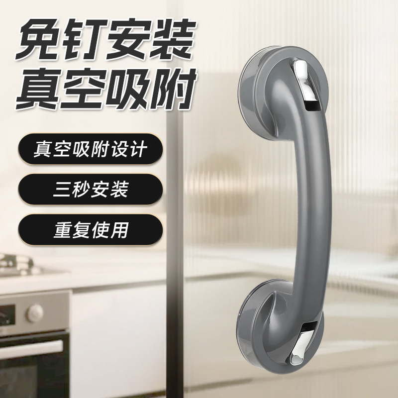 Suction Cup Handle, No-Drill Bathroom Elderly Grab Bar, Sliding Door, Shower Room, Bathroom, Refrigerator, Glass Door, Cabinet Door Handle Suction Cup Handle, No-Drill Bathroom Elderly Grab Bar, Sliding Door, Shower Room, Bathroom, Refrigerator, Glass Door, Cabinet Door Handle