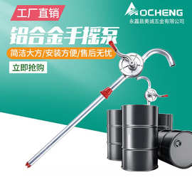 奥诚SB-32型铝合金手摇泵手动油桶泵(抽液泵) 可抽柴油煤油