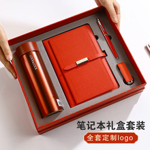 高档笔记本礼盒套装定制logo记事本礼盒礼品伴手礼商务礼品套装