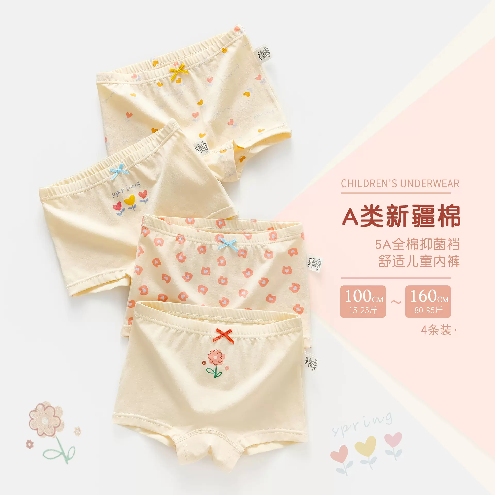 儿童内裤纯棉a类中大童卡通服饰平角裤全棉抗菌小孩宝宝女童内裤