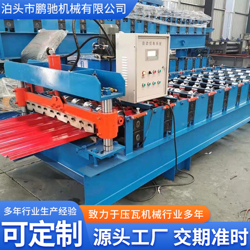 840单板压瓦机厂家彩钢压瓦成型机840单层墙板顶板瓦压型设备型材