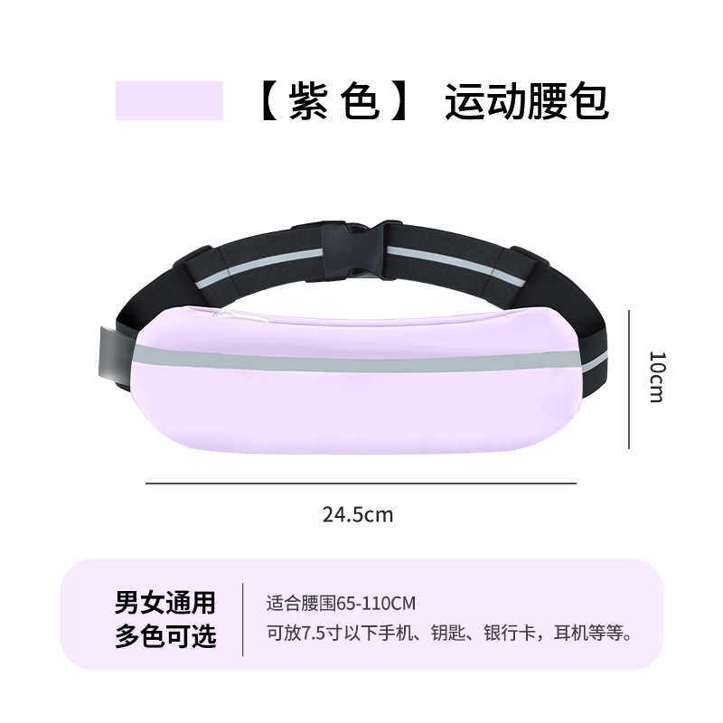 新型ランニングウエストバッグ男女アウトドアスポーツ携帯電話バッグフィットネス騎乗防水肌着収納ファッション揺れない