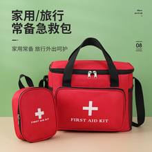 便携式急救包防疫健康包家用车载应急包户外收纳包 first aid kit