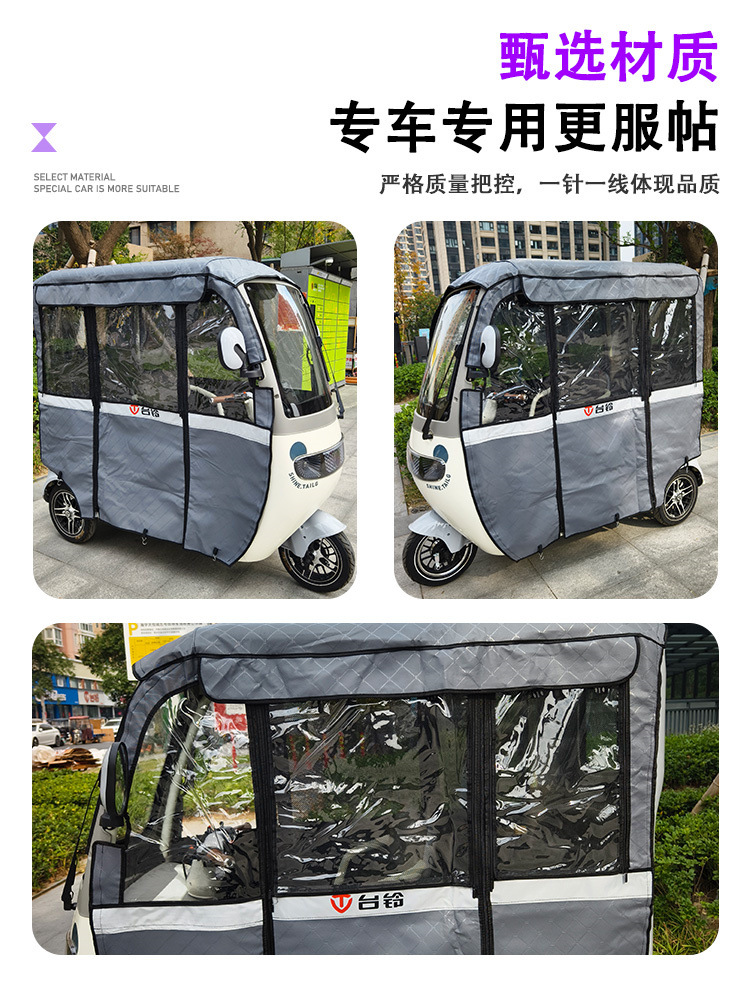New Suns S6-H Special Rain Curtain and Canopy, Windproof, Sunproof, Cold-Resistant, Tricycle Integrated Canopy Cover, Thickened and Warm