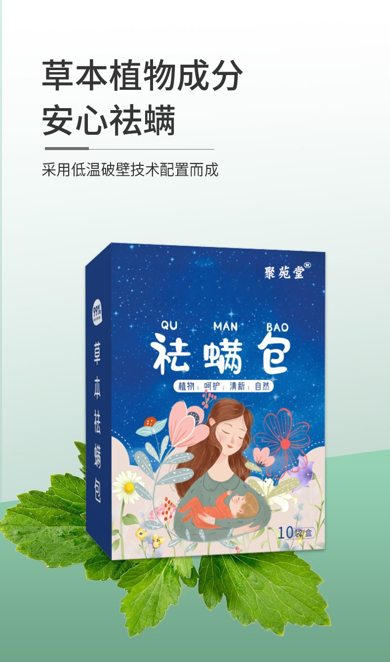 Mugwort Anti-Mite Herb Sachet Ai Cao Bao Natural Plant Sachet for Bedroom Wardrobe and Mattress 10 Pack Box specifications