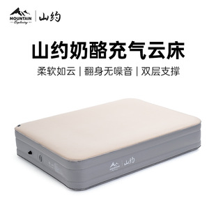 Shanyue Cheese Cloud Bed Inflatable Mattress for Outdoor Camping, Home Use, Floor Sleeping, Camping Air Mattress, Quick Inflation
