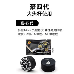 how豪皮头豪四代皮头泰坦台球杆皮头大头杆九球杆支持 批发代发