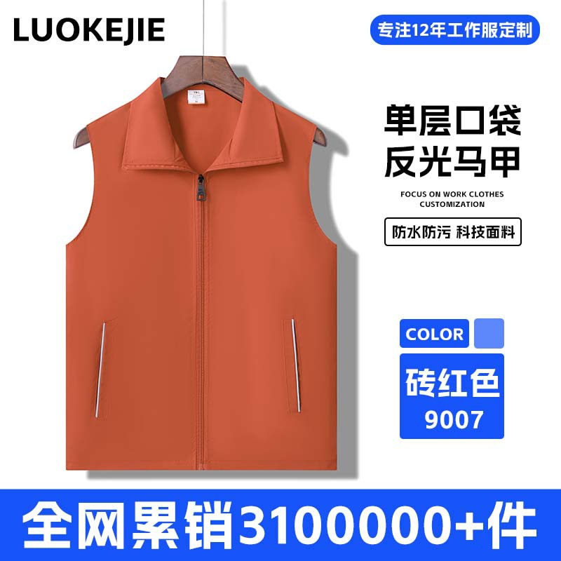 품질모델-방풍, 방수, 반사-YL9007-브릭레드